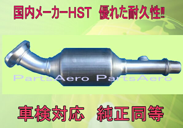 スクラム（トラックDG63T、バンDG64V） 触媒付エキゾーストパイプ HST096-876C