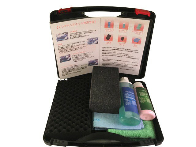 キングガラスコーティング剤メンテナンスキットのみの販売