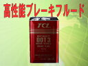 TCL(谷川油化) ブレーキフルード DOT3 18L缶 (TCLDOT3 B-4)