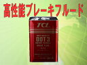 TCL(谷川油化） ブレーキフルード DOT3 18L缶 （TCLDOT3 B-4）