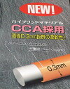 CCA採用　ブースターケーブル　80A　A−83　3m