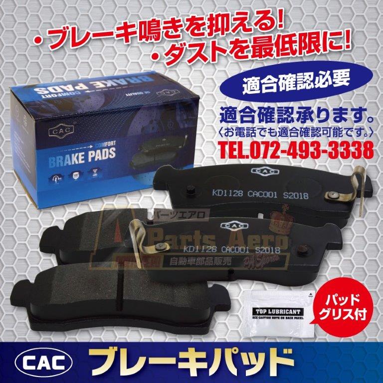 ジムニー JA12V 用フロントディスクブレーキパッド左右（HN-118)　（CAC）/専用グリス付