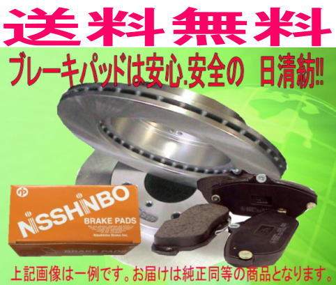 送料無料 ノア　ヴォクシー ZWR80G　 フロントディスクブレーキローター＆(ディスクパッドADVICS/住友電工)