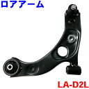 フロント ロアアーム 左側（助手席側） LA-D2L-N ムーブ ムーヴ L150S L152S L160S ※ロアアーム2本で500円割引