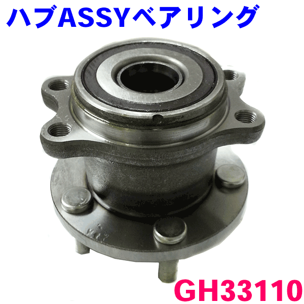 レガシィ BP5 用 リア ハブベアリング ASSY 新品 純正同等 パーツキング