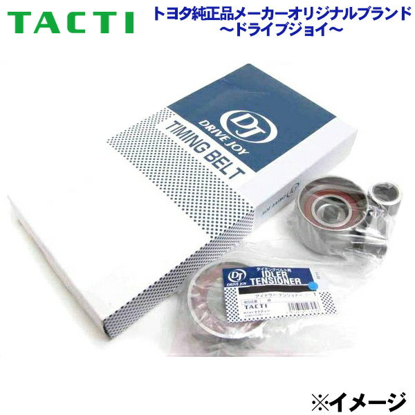 タイミングベルトセット [T002/T001/T037]トヨタ スプリンター EE106※適合確認が必要。ご購入の際、お車情報を記載ください。