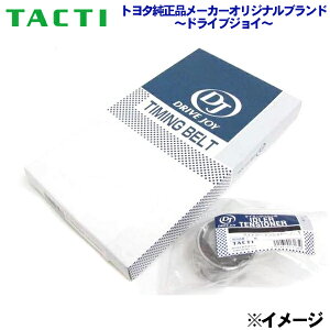 タイミングベルトセット [H005/H006]ホンダ アスコット CB1 CB2※適合確認が必要。ご購入の際、お車情報を記載ください。