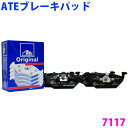 外国車用 フロント Fブレーキパッド [7117]Fブレーキパッド VW ニュービートル 9CBFS※適合確認必要。ご購入の際、お車情報を記載ください。