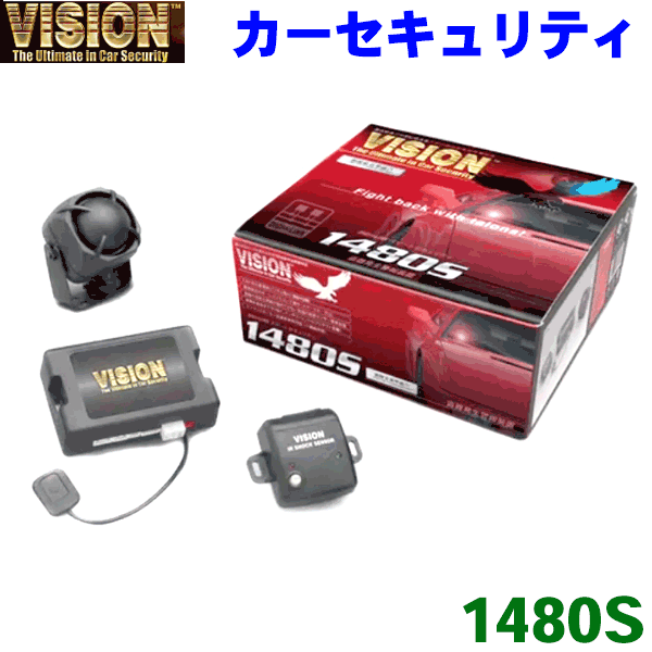 LEDスキャナ-付 VISION 1480S カーセキュリティ 日産 ノート E12※今なら LEDスキャナー(LM801B) プレゼント付！！