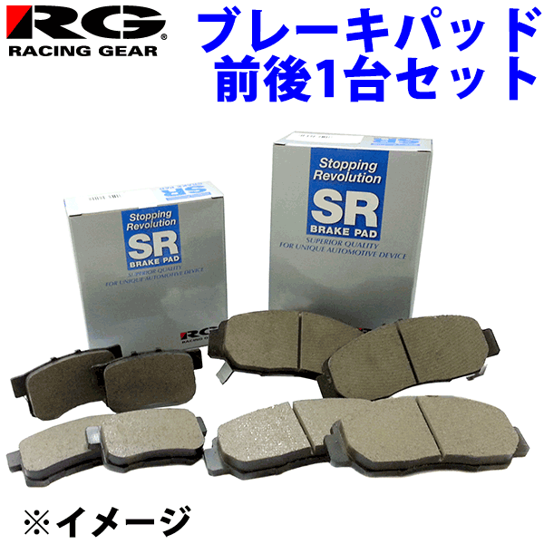 レーシングギアRG製 前後 フロントリア ブレーキパッド クラウン GRS180/181/183/203/210 AWS210/210 GRS182/183/200/201/202/203/210/211 マークX GRX120 GRX121 GRX130 GRX135 ※適合確認が必要。ご購入の際、お車情報を記載ください。