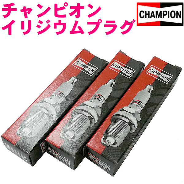 チャンピオン イリジウムプラグ IKR7A 相当 3本 新品