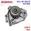 Astemo ウォーターポンプ CR-V RD1 ホンダ ウォーターポンプ H3-059 Astemo製 日立 A1A1 パーツキング