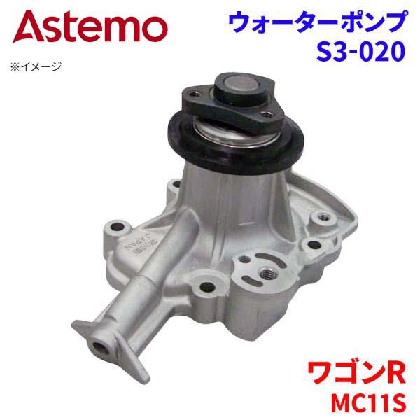Astemo ウォーターポンプ ワゴンR MC11S スズキ ウォーターポンプ S3-020 Astemo製 日立 A1A1 パーツキング