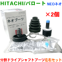 分割ドライブシャフトブーツ 左右セット B-B13×2個 セルボ HG21S 4WD EPI #500〜#501127 左右共通 フロント アウター ※適合確認必要。ご購入の際、お車情報を記載ください。