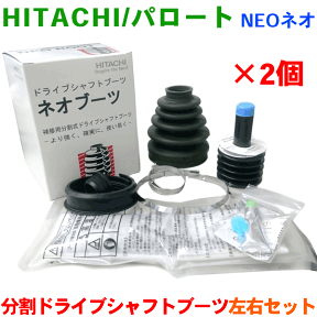 分割ドライブシャフトブーツ 左右セット B-C03×2個 Kei HN22S 4WD 左右共通 フロント アウター ※適合確認必要。ご購入の際、お車情報を記載ください。