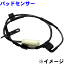 Fブレーキ パッドセンサー BMW E70 (X5) FE30 A620268 パーツキング
