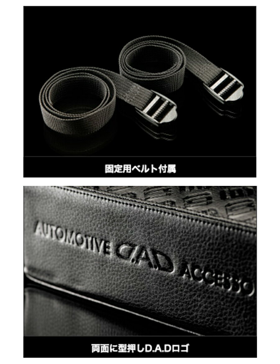 DAD D.A.D ティシューケース タイプ モノグラムレザー 固定用ベルト付属 黒 ブラック HA466-01 パーツキング