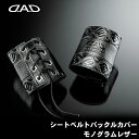 DAD D.A.D シートベルトバックルカバー モノグラムレザー HA559-01(2)
