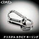 DAD D.A.D クリスタル カラビナ キーリング キラキラ ラメ カニカン ナスカン SA932