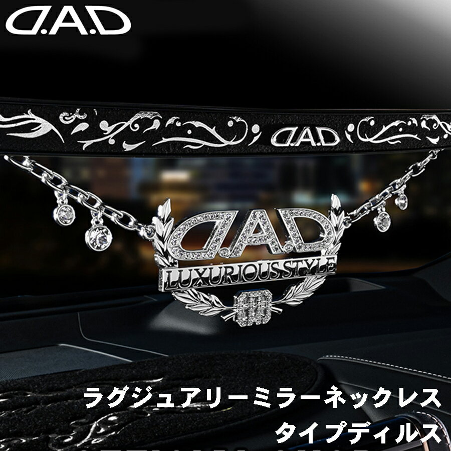 DAD D.A.D ラグジュアリーミラーネックレス SA998 パーツキング