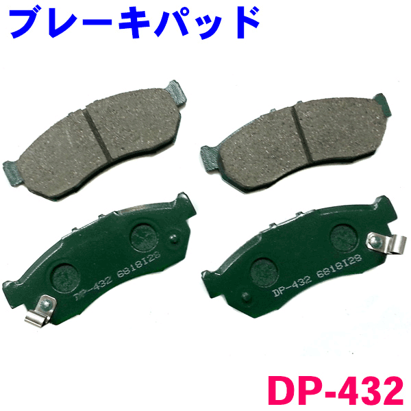 フロント ブレーキパッド DP-432 サンバー/トライ TW1A TW2A TV1 TV2 TT1 TT2 前 左右セット 1台分 純..