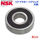NSK ベアリング タント ダイハツ リア アウター HB-D001 片側 1個 左右共通 M1M1 パーツキング