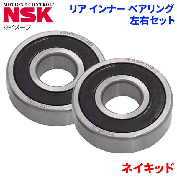 NSK ベアリング ネイキッド ダイハツ リア インナー HB-D001 左右セット 2個 左右共通 M1M1 パーツキング
