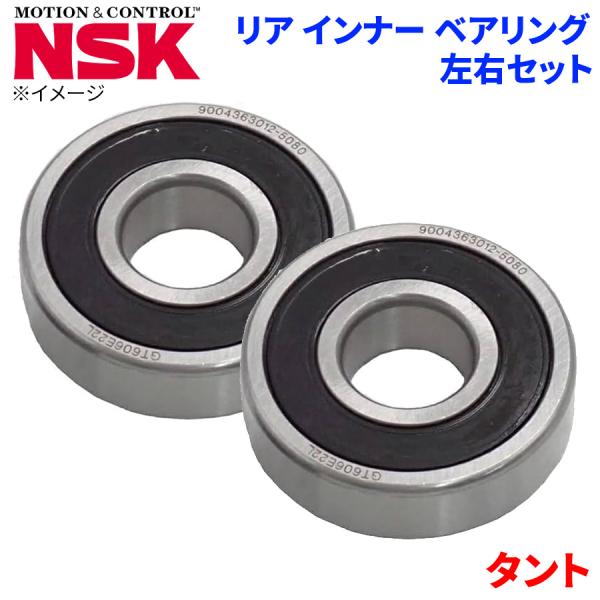 NSK ベアリング タント ダイハツ リア インナー HB-D001 左右セット 2個 左右共通 M1M1 パーツキング