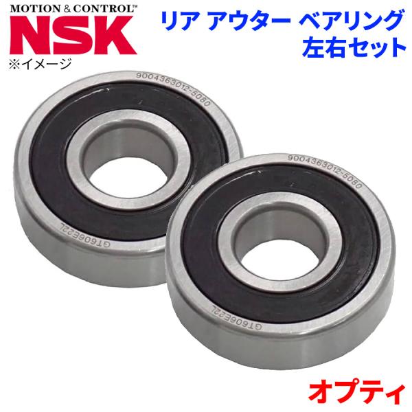 NSK ベアリング オプティ ダイハツ リア アウター HB-D001 左右セット 2個 左右共通 M1M1 パーツキング