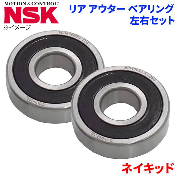 NSK ベアリング ネイキッド ダイハツ リア アウター HB-D001 左右セット 2個 左右共通 M1M1 パーツキング