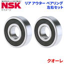 NSK ベアリング クオーレ ダイハツ リア アウター HB-D002 左右セット 2個 左右共通 M1M1 パーツキング