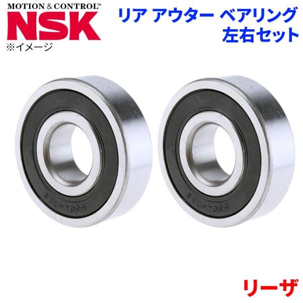 NSK ベアリング リーザ ダイハツ リア アウター HB-D002 左右セット 2個 左右共通 M1M1 パーツキング