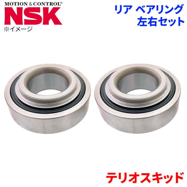 NSK ハブベアリング テリオスキッド ダイハツ リア HB-D004 左右セット 2個 左右共通 M1M1 パーツキング