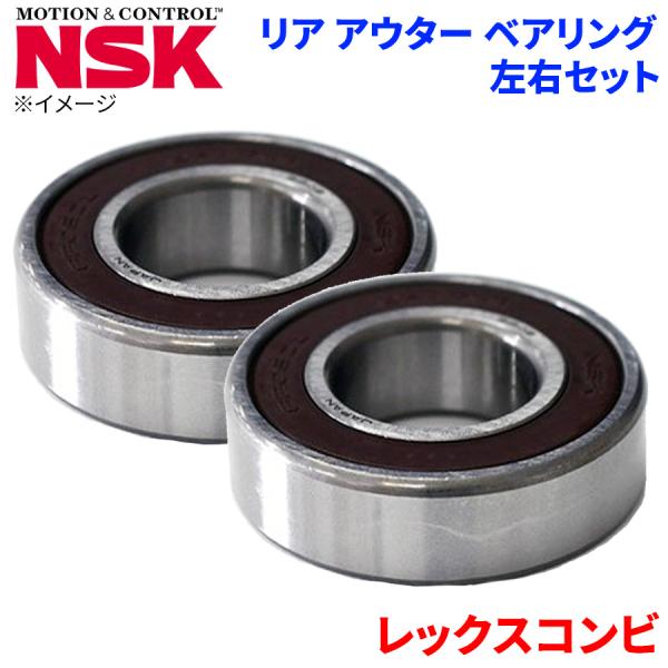 NSK ベアリング レックスコンビ スバル リア アウター HB-F004 左右セット 2個 左右共通 M1M1 パーツキング