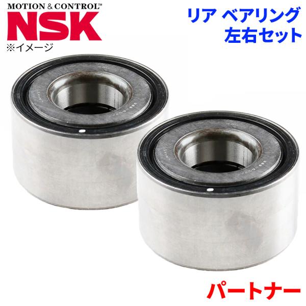 NSK ハブベアリング パートナー ホンダ リア HB-H017 左右セット 2個 左右共通 M1M1 パーツキング