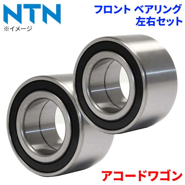 NTN ハブベアリング アコードワゴン ホンダ フロント HB-H701 左右セット 2個 左右共通 M1M1 パーツキング