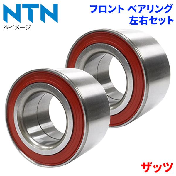 NTN ハブベアリング ザッツ ホンダ フロント HB-H702 左右セット 2個 左右共通 M1M1 パーツキング