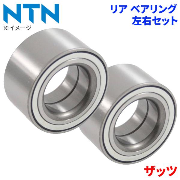 NTN ハブベアリング ザッツ ホンダ リア HB-H703 左右セット 2個 左右共通 M1M1 パーツキング