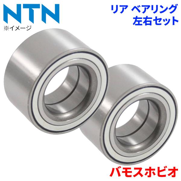 NTN ハブベアリング バモスホビオ ホンダ リア HB-H703 左右セット 2個 左右共通 M1M1 パーツキング
