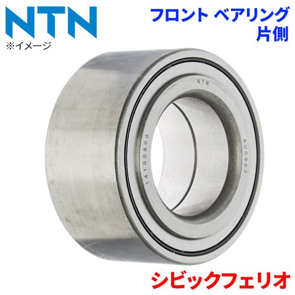 NTN ハブベアリング シビックフェリオ ホンダ フロント HB-H706 片側 1個 左右共通 HB-H706 M1M1 パーツキング