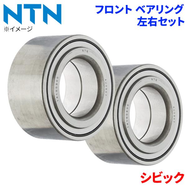 NTN ハブベアリング シビック ホンダ フロント HB-H706 左右セット 2個 左右共通 M1M1 パーツキング