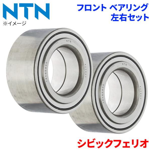 NTN ハブベアリング シビックフェリオ ホンダ フロント HB-H706 左右セット 2個 左右共通 M1M1 パーツキング