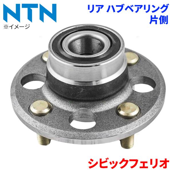 NTN ハブベアリング シビックフェリオ ホンダ リア HB-H708 片側 1個 左右共通 HB-H708 M1M1 パーツキング