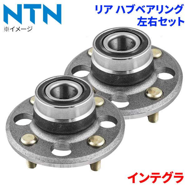 NTN ハブベアリング インテグラ ホンダ リア HB-H708 左右セット 2個 左右共通 M1M1 パーツキング