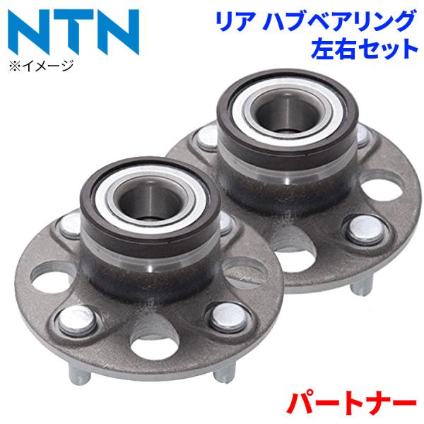 NTN ハブベアリング パートナー ホンダ リア HB-H712 左右セット 2個 左右共通 受注生産 M1M1 パーツキ..
