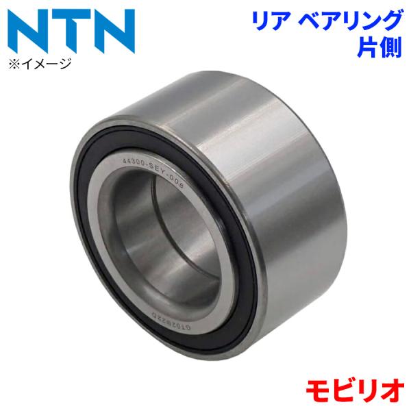 NTN ハブベアリング モビリオ ホンダ リア HB-H716 片側 1個 左右共通 HB-H716 M1M1 パーツキング
