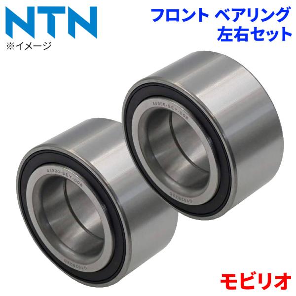 NTN ハブベアリング モビリオ ホンダ フロント HB-H716 左右セット 2個 左右共通 M1M1 パーツキング