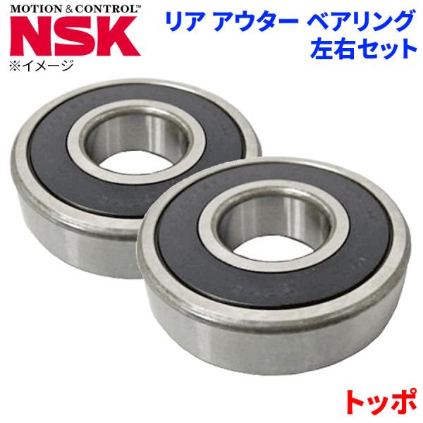 NSK ベアリング トッポ ミツビシ リア アウター HB-M002 左右セット 2個 左右共通 M1M1 パーツキング