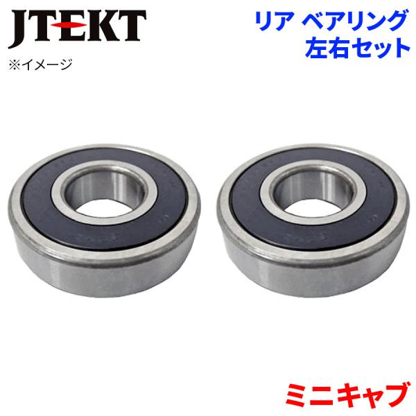 JTEKT ベアリング ミニキャブ ミツビシ リア HB-M504 左右セット 2個 左右共通 M1M1 パーツキング