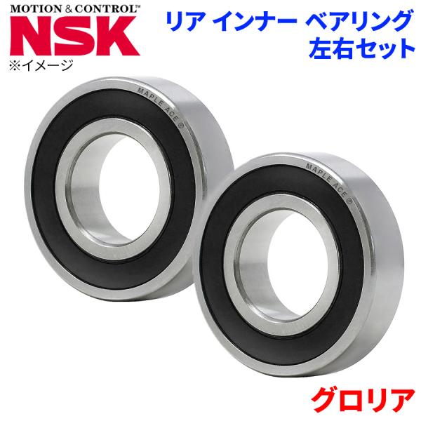 NSK ベアリング グロリア ニッサン リア インナー HB-N002 左右セット 2個 左右共通 M1M1 パーツキング
